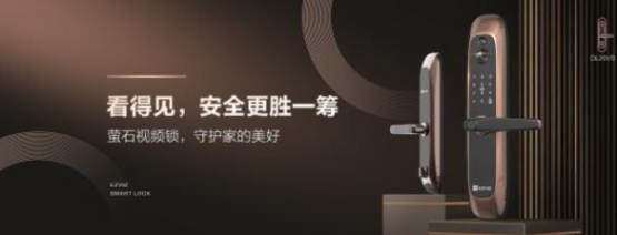 5G和智能家居興起，視頻鎖能否引領行業(yè)創(chuàng)新？