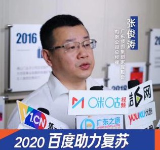 走進定制家居明星企業(yè)，對話頂固全屋定制總經(jīng)理張俊濤
