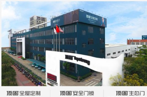 走進定制家居明星企業(yè)，對話頂固全屋定制總經(jīng)理張俊濤
