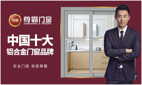 尊霸門窗：巧擴空間，讓小空間煥發(fā)精致感