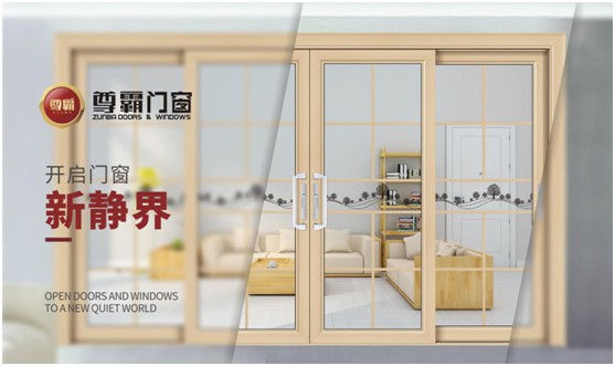 尊霸門窗：巧擴空間，讓小空間煥發(fā)精致感