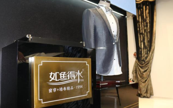 探訪如魚得水窗簾，深度了解運(yùn)營模式