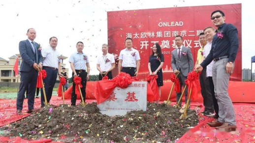歐林集團(tuán)24周年慶，喜迎南京二期項(xiàng)目開(kāi)工儀式