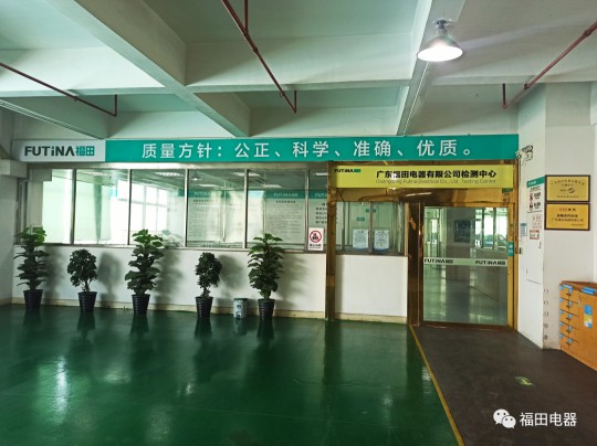 祝賀福田檢測(cè)中心順利通過新版CNAS專家現(xiàn)場(chǎng)評(píng)審