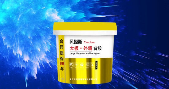 瓷磚背膠粘與不粘，不能作為產(chǎn)品好壞及產(chǎn)品質(zhì)量的依據(jù)
