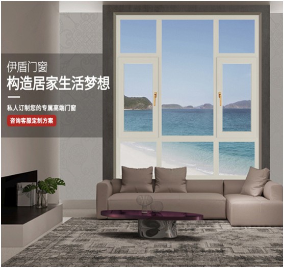 伊盾平開窗系列：駕馭歐式美學，耀眼奪目而生
