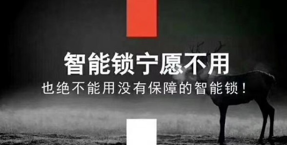 小縣城開(kāi)個(gè)智能門鎖掙錢嗎？這就看你如何選擇產(chǎn)品