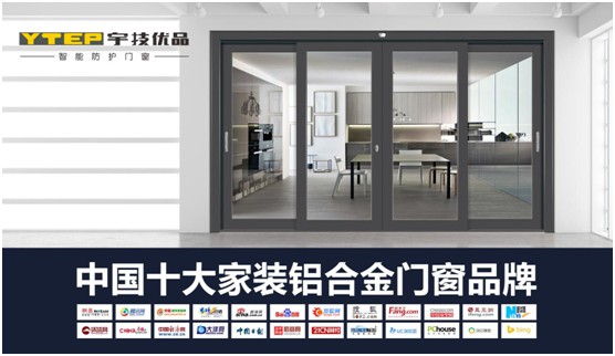 宇技優(yōu)品門窗：智能互聯(lián)，打開(kāi)新趨勢(shì)的窗口!