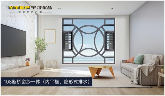 宇技優(yōu)品門窗：智能互聯(lián)，打開(kāi)新趨勢(shì)的窗口!