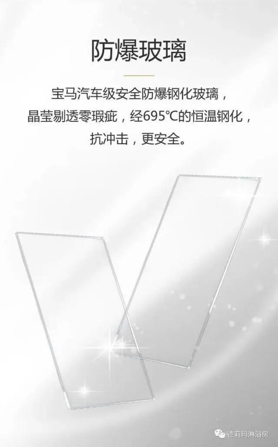 德莉瑪衛(wèi)浴寶麗HA系列淋浴房，讓我們的生活向夢(mèng)想靠近