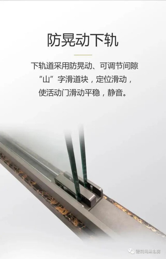 德莉瑪衛(wèi)浴寶麗HA系列淋浴房，讓我們的生活向夢(mèng)想靠近