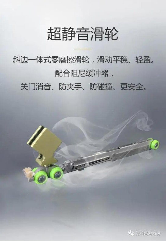 德莉瑪衛(wèi)浴寶麗HA系列淋浴房，讓我們的生活向夢(mèng)想靠近