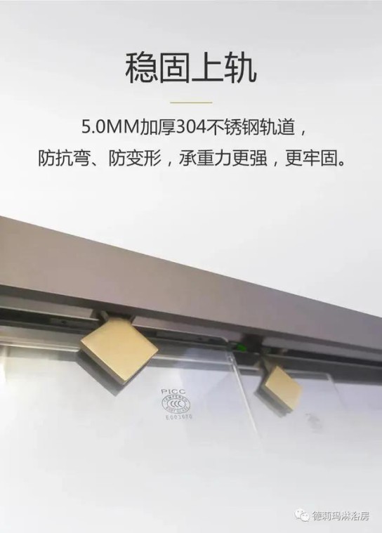 德莉瑪衛(wèi)浴寶麗HA系列淋浴房，讓我們的生活向夢(mèng)想靠近