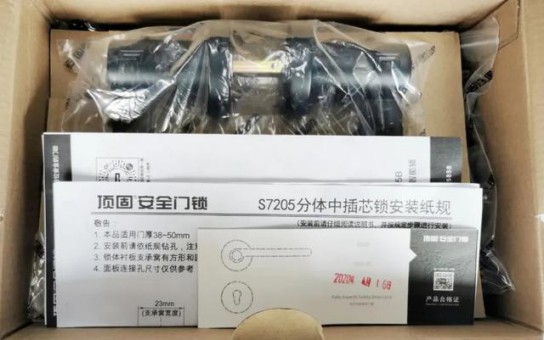 安全便捷與品質(zhì)并存，頂固安全門鎖室內(nèi)門鎖ND100測(cè)評(píng)