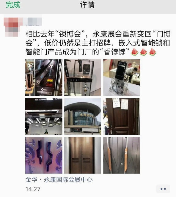 除了廉價的智能鎖，今年門博會還有哪些值得關(guān)注的亮點
