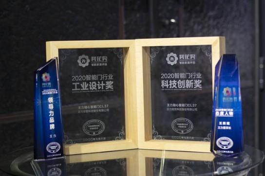 王力隨心智能門，實現(xiàn)回家“隨心所欲”的至高享受