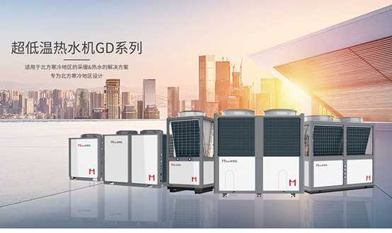換季又快到了，學(xué)校熱水都換起了超低溫空氣能熱水器 