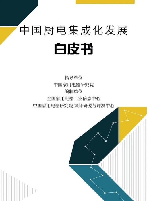 方太集成烹飪中心Ⅱ代以及水槽洗碗機E5/Z5將發(fā)布，請拭目以待！
