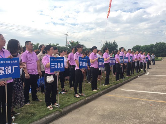 2020浦江縣鎖具裝配職業(yè)技能競(jìng)賽在梅花鎖業(yè)廠區(qū)隆重開(kāi)幕