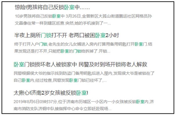 亞太天能K1主臥鎖，主臥房間首選的守護(hù)小“萌”神