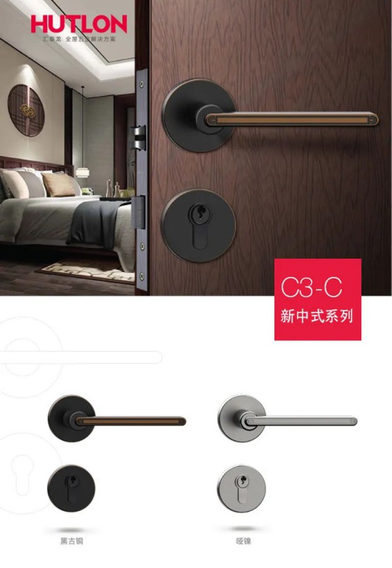 匯泰龍榮耀、天俊、新中式系列鎖具，用極簡(jiǎn)藝術(shù)演繹高雅格調(diào)