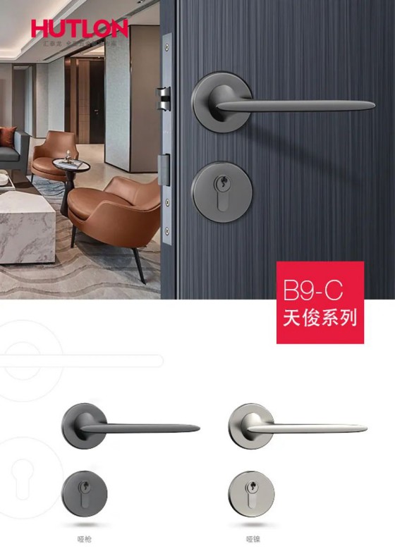 匯泰龍榮耀、天俊、新中式系列鎖具，用極簡(jiǎn)藝術(shù)演繹高雅格調(diào)