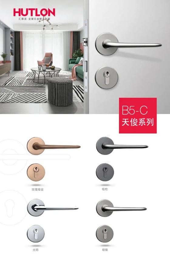 匯泰龍榮耀、天俊、新中式系列鎖具，用極簡(jiǎn)藝術(shù)演繹高雅格調(diào)