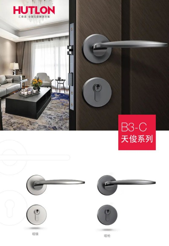 匯泰龍榮耀、天俊、新中式系列鎖具，用極簡(jiǎn)藝術(shù)演繹高雅格調(diào)