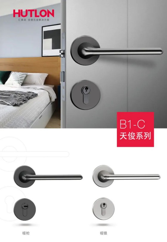 匯泰龍榮耀、天俊、新中式系列鎖具，用極簡(jiǎn)藝術(shù)演繹高雅格調(diào)
