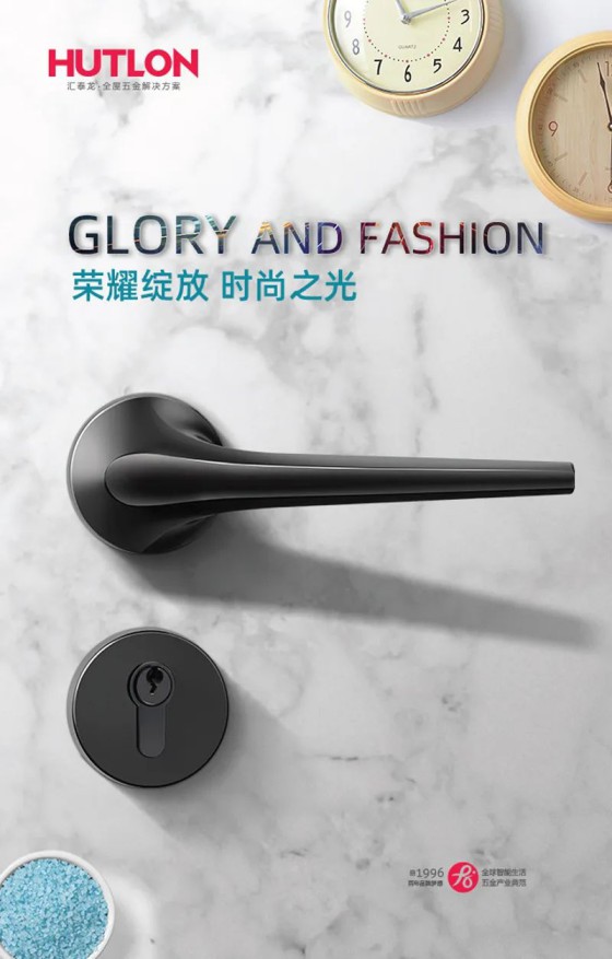 匯泰龍榮耀、天俊、新中式系列鎖具，用極簡(jiǎn)藝術(shù)演繹高雅格調(diào)