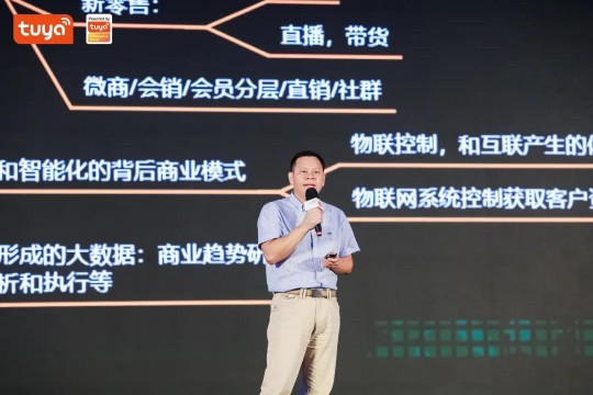 涂鴉智能在全球硬科技開(kāi)發(fā)者大會(huì)首發(fā)智能照明APP