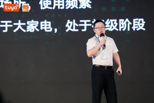 涂鴉智能在全球硬科技開(kāi)發(fā)者大會(huì)首發(fā)智能照明APP