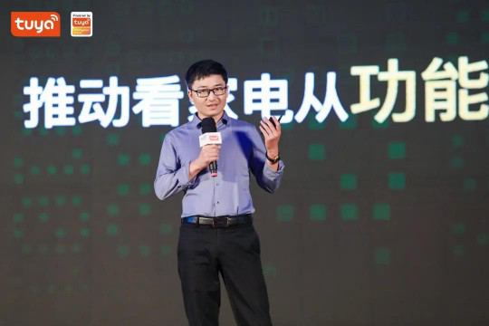 涂鴉智能在全球硬科技開(kāi)發(fā)者大會(huì)首發(fā)智能照明APP