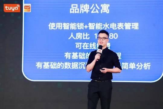 涂鴉智能在全球硬科技開(kāi)發(fā)者大會(huì)首發(fā)智能照明APP