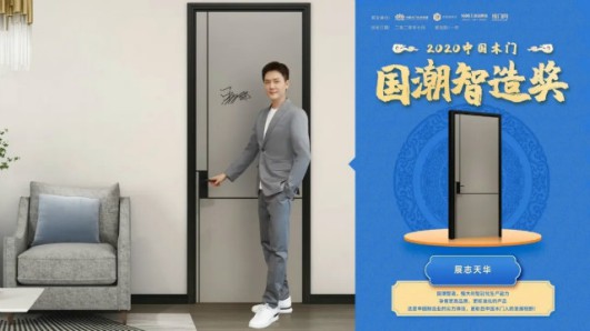 設(shè)計(jì)獎(jiǎng)拿到手軟！展志天華這款門為啥火到“乘風(fēng)破浪”？