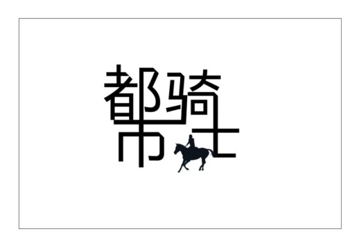 優(yōu)享品質(zhì)，今日好物安利——來自瑪莎的都市騎士