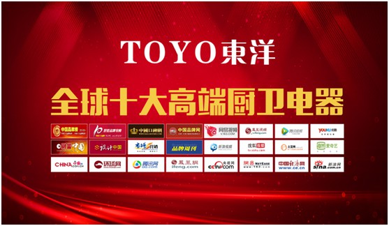 破解“夏”廚煩惱，TOYO東洋吸油煙機一步到位