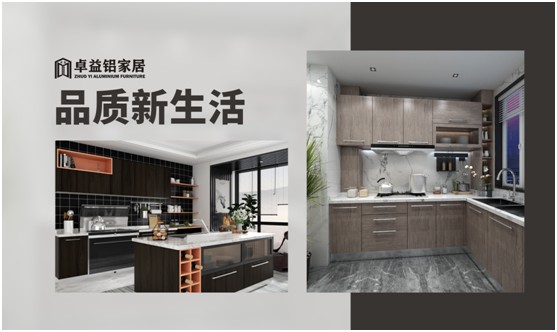 卓益櫥柜系列：締造寫意生活，品味不凡廚房