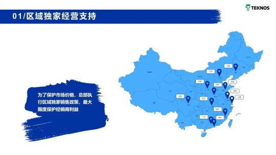 你意想不到的“顏”值！ Teknos中國(guó)區(qū)“出彩”首發(fā)