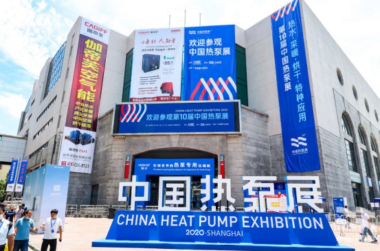 中廣歐特斯在中國熱泵展上大放異彩！