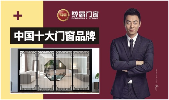 尊霸新中式門(mén)窗：方寸之間帶來(lái)驚鴻一瞥的心動(dòng)