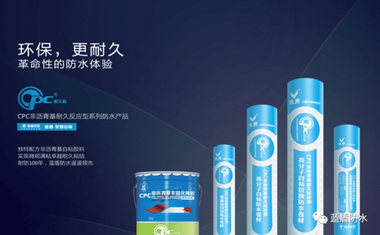 藍(lán)盾防水推出【云考察】欄目，帶大家用全新視覺看藍(lán)盾