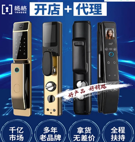 智能鎖經(jīng)銷或代理哪個(gè)品牌好？是否可持續(xù)很重要！