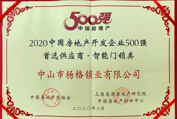 智能鎖經(jīng)銷或代理哪個(gè)品牌好？是否可持續(xù)很重要！