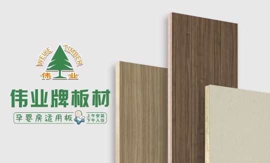 又下一城！偉業(yè)牌板材公交車體廣告強(qiáng)勢登陸莆田