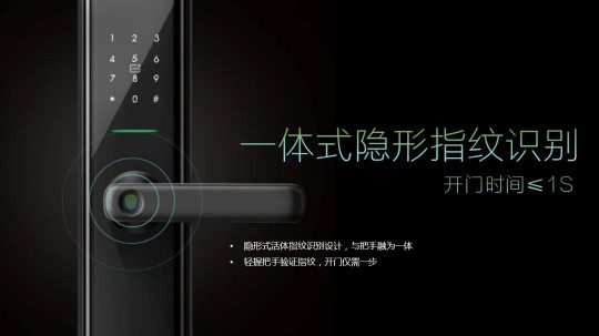 科徠尼AI智能鎖，點擊開啟屬于你的幸福之門