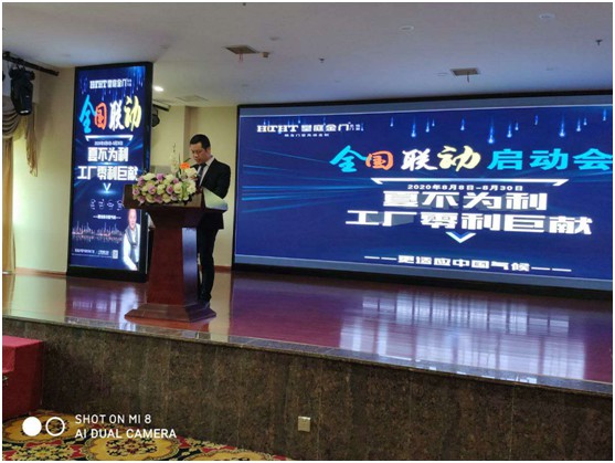 “夏不為利” 工廠零利巨獻(xiàn) 皇庭金門(mén)全國(guó)聯(lián)動(dòng)盛大開(kāi)幕