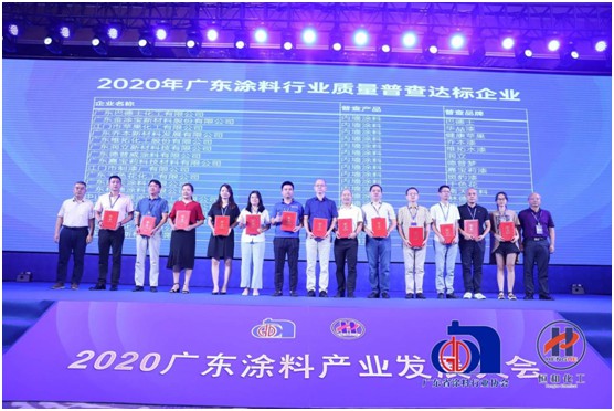 再添榮譽(yù) 林德漆榮獲“廣東涂料產(chǎn)品質(zhì)量達(dá)標(biāo)企業(yè)”稱號