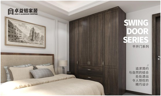 卓益家居：專注鋁的藝術(shù)，構(gòu)建未來全新品質(zhì)生活