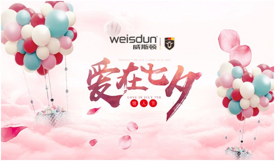 七夕心意之選，威斯頓壁掛爐讓愛升溫